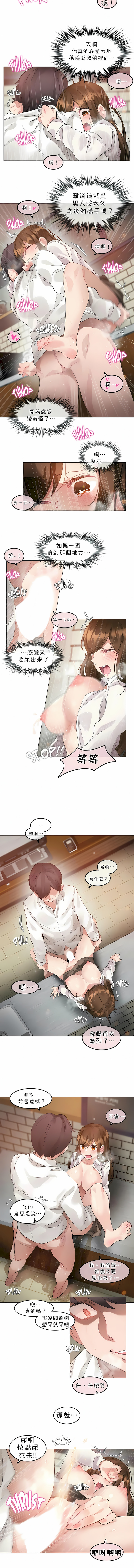 一個變態的日常生活 第86章 第2页
