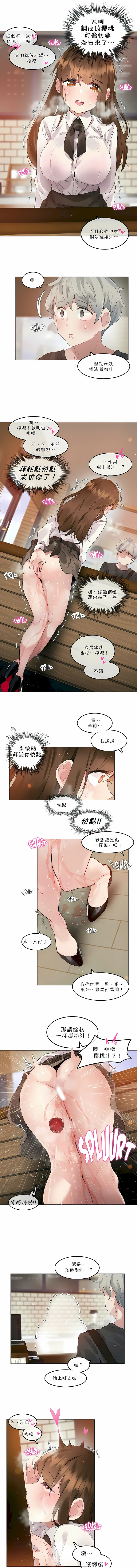 一個變態的日常生活 第87章 第5页