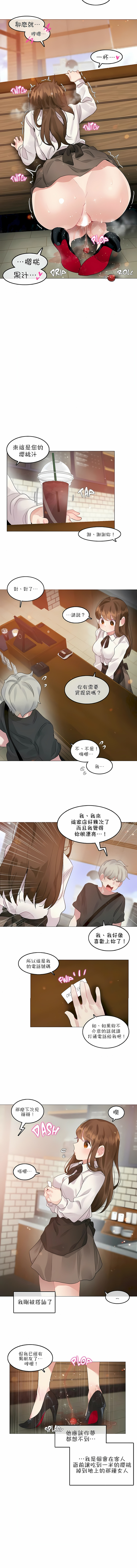 一個變態的日常生活 第87章 第6页