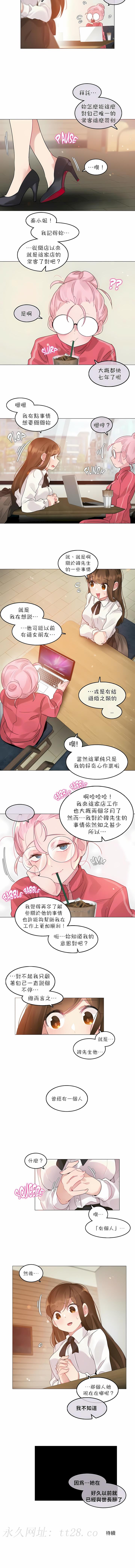 一個變態的日常生活 第88章 第7页