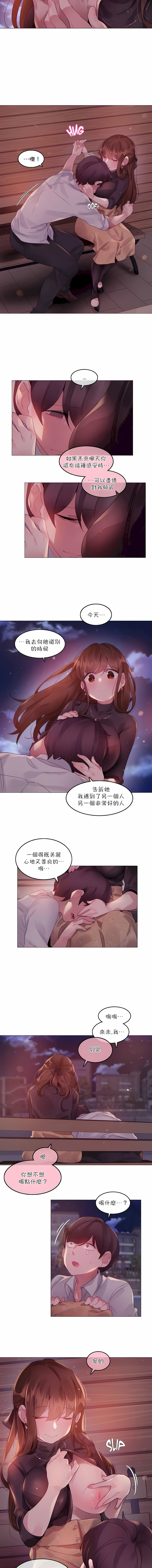 一個變態的日常生活 第89章 第5页
