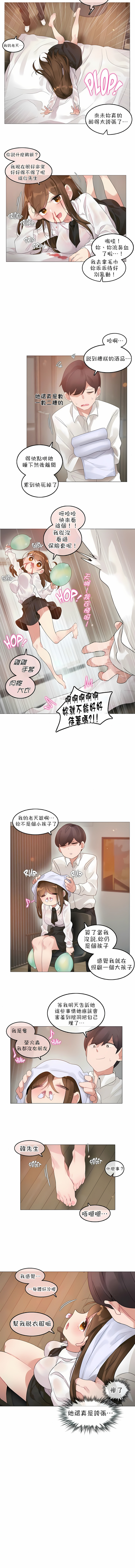 一個變態的日常生活 第80章 第4页