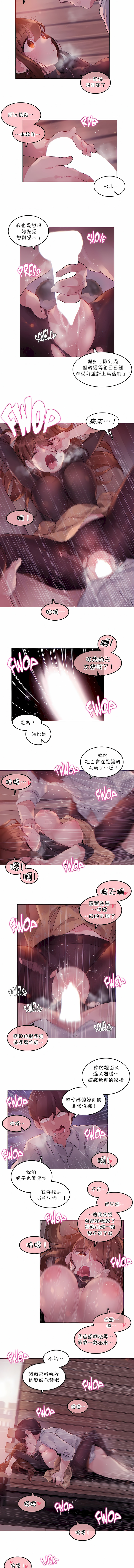 一個變態的日常生活 第90章 第5页