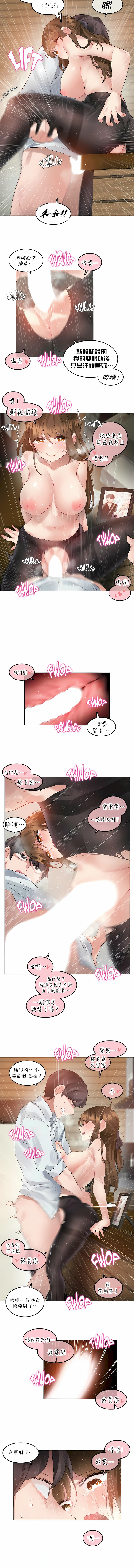 一個變態的日常生活 第91章 第4页