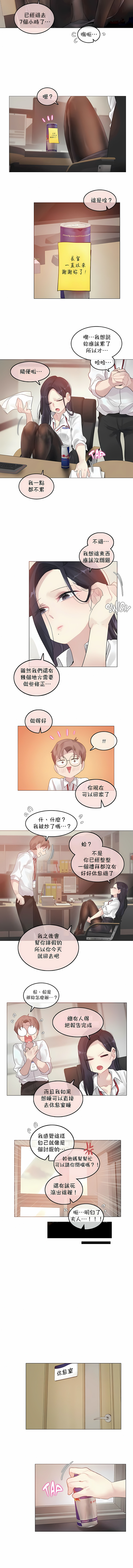 一個變態的日常生活 第93章 第4页