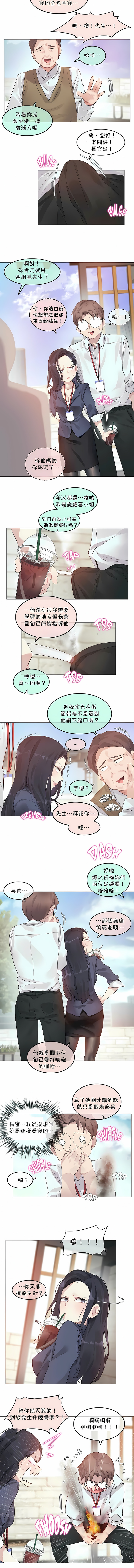 一個變態的日常生活 第94章 第2页