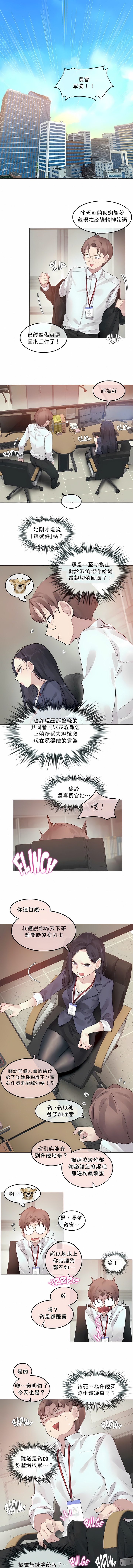 一個變態的日常生活 第94章 第1页