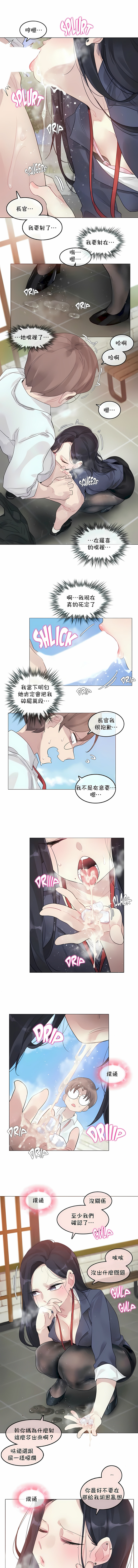 一個變態的日常生活 第94章 第7页