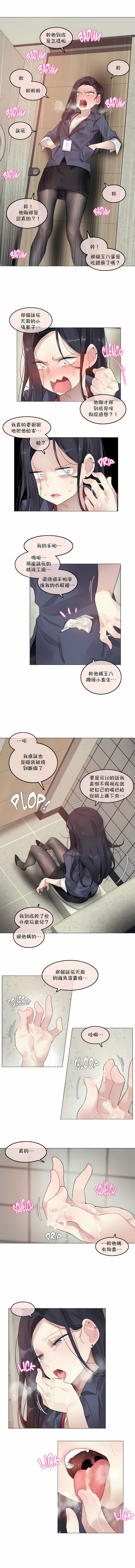 一個變態的日常生活 第95章 第3页