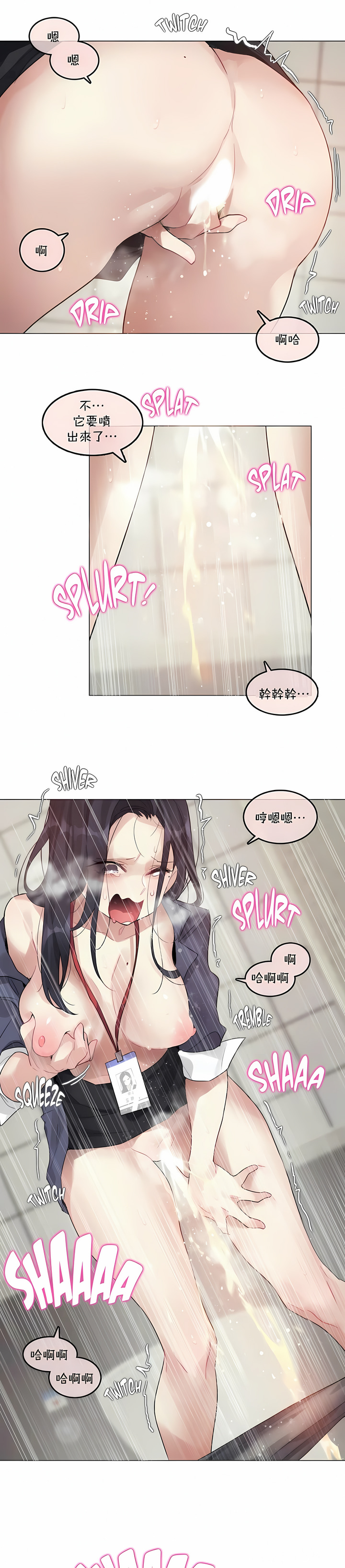 一個變態的日常生活 第95章 第7页