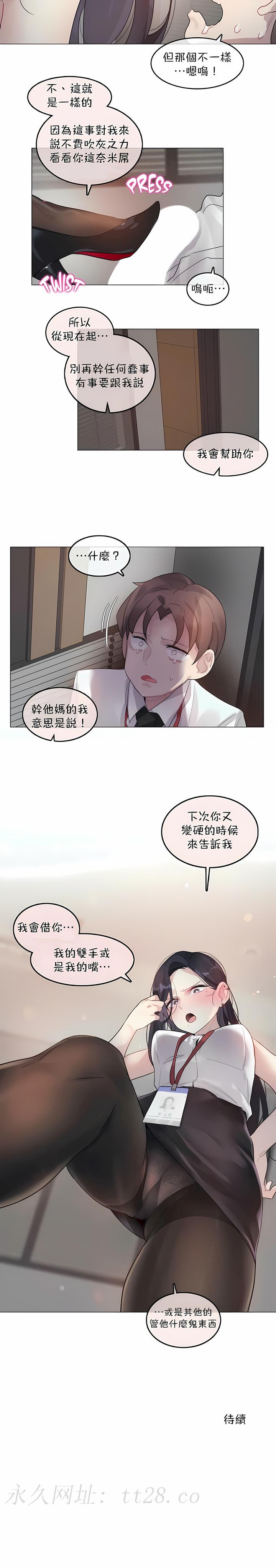 一個變態的日常生活 第96章 第8页