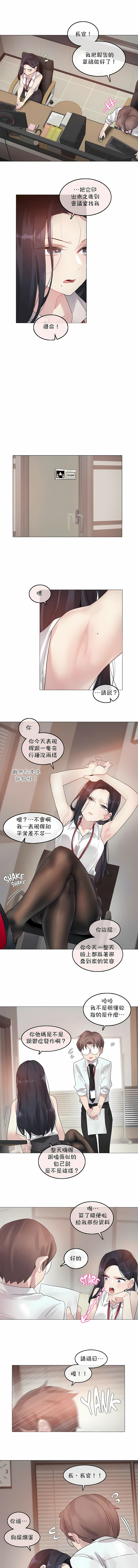 一個變態的日常生活 第96章 第3页