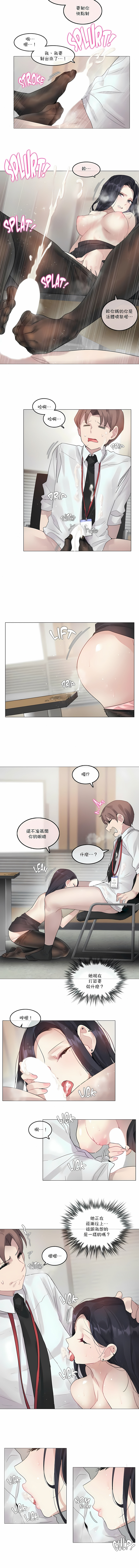 一個變態的日常生活 第97章 第6页