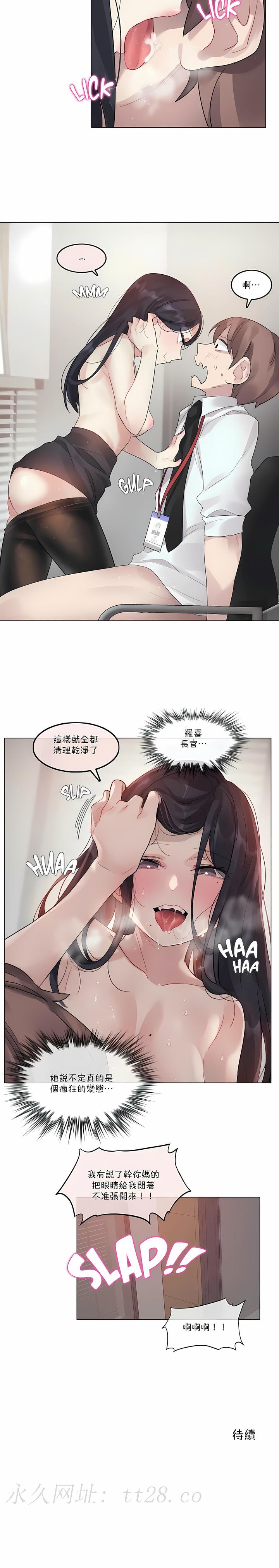 一個變態的日常生活 第97章 第8页