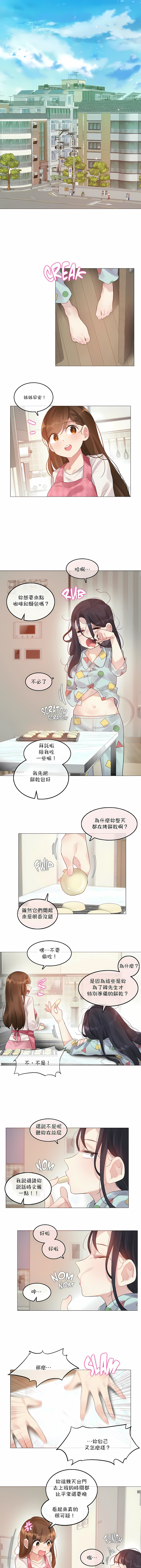一個變態的日常生活 第98章 第1页