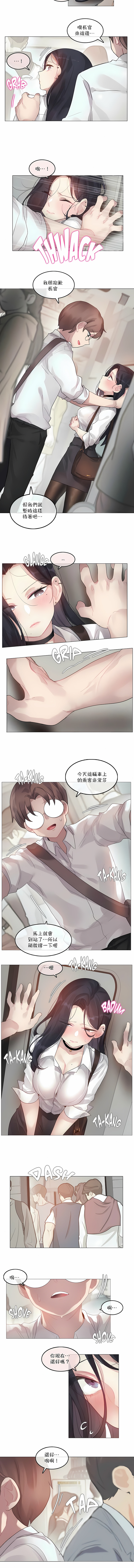一個變態的日常生活 第98章 第4页