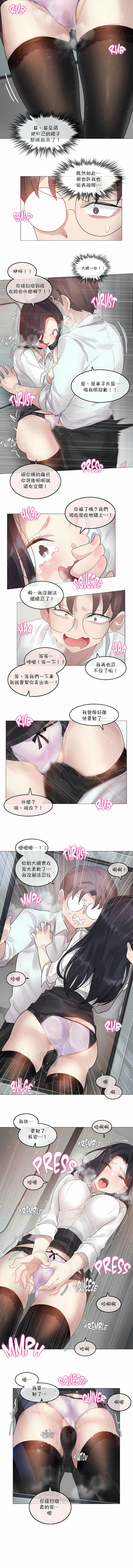 一個變態的日常生活 第98章 第6页