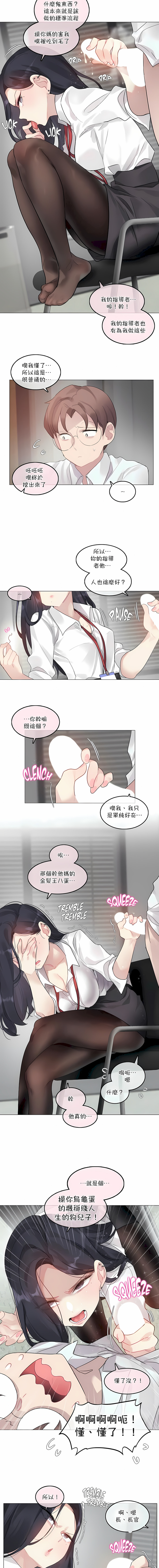 一個變態的日常生活 第99章 第4页