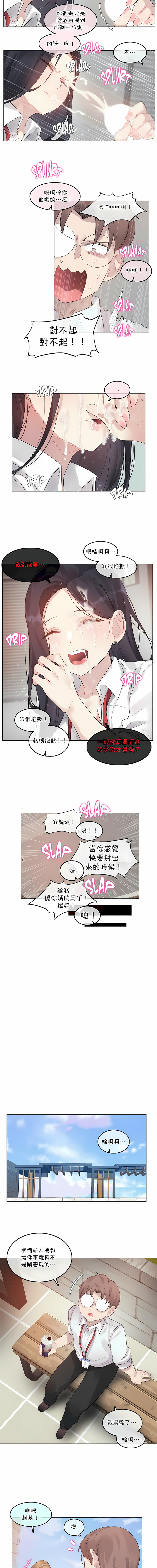 一個變態的日常生活 第99章 第5页