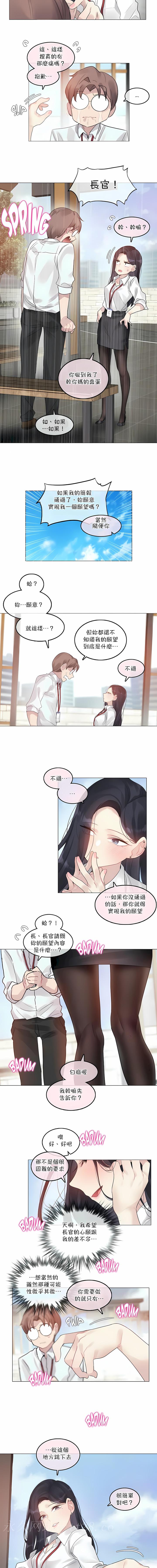 一個變態的日常生活 第99章 第8页