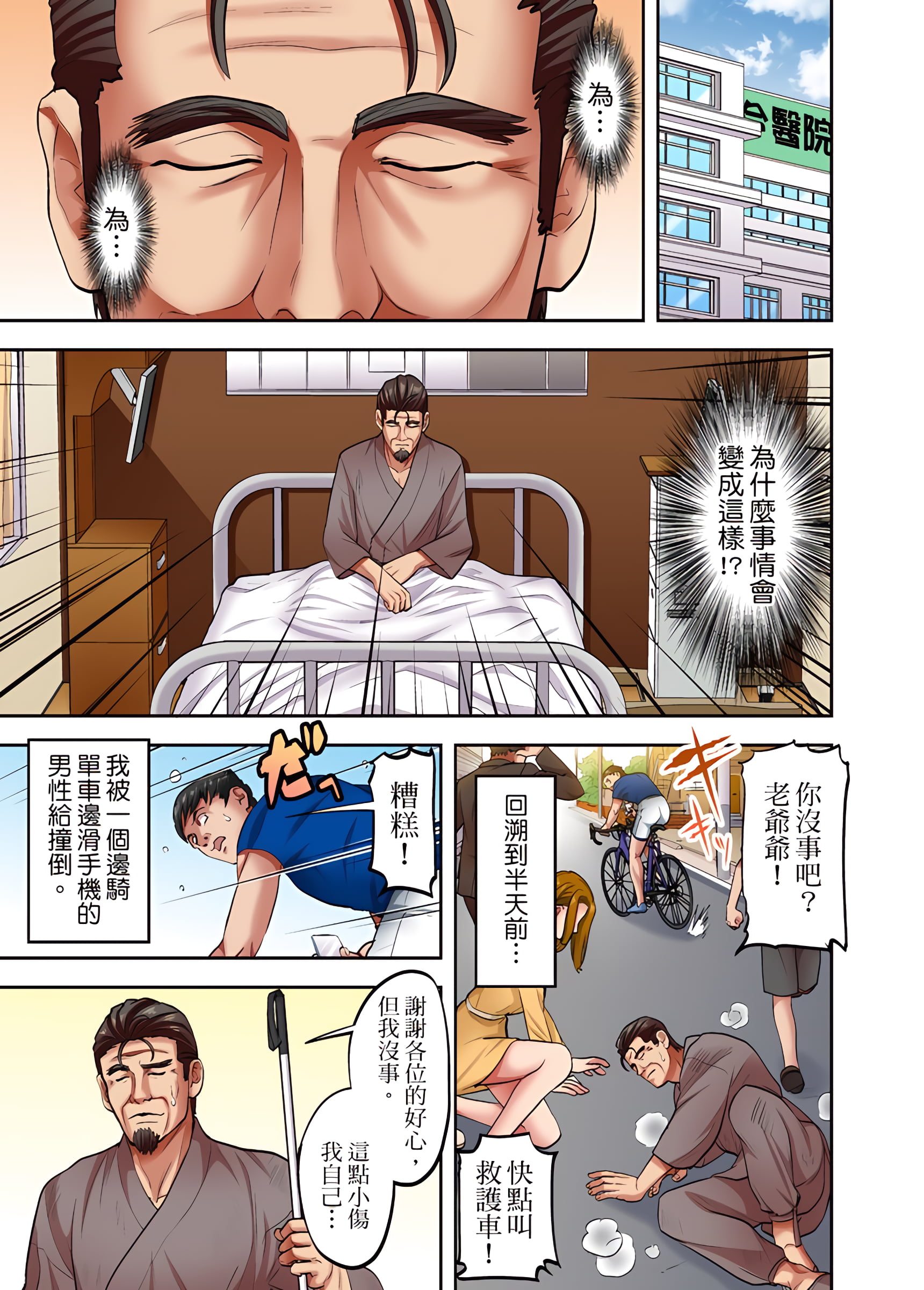 人妻專攻 第17章 第2页
