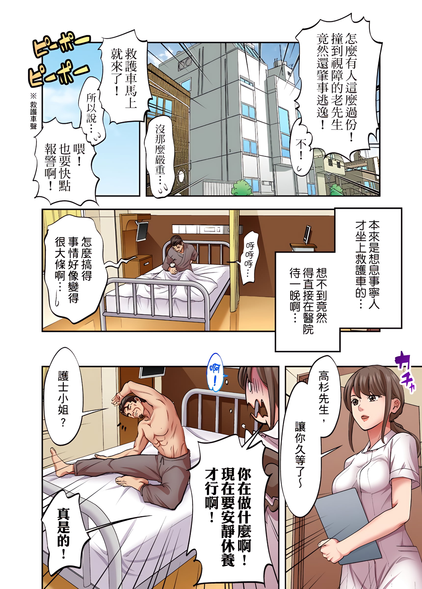 人妻專攻 第17章 第3页