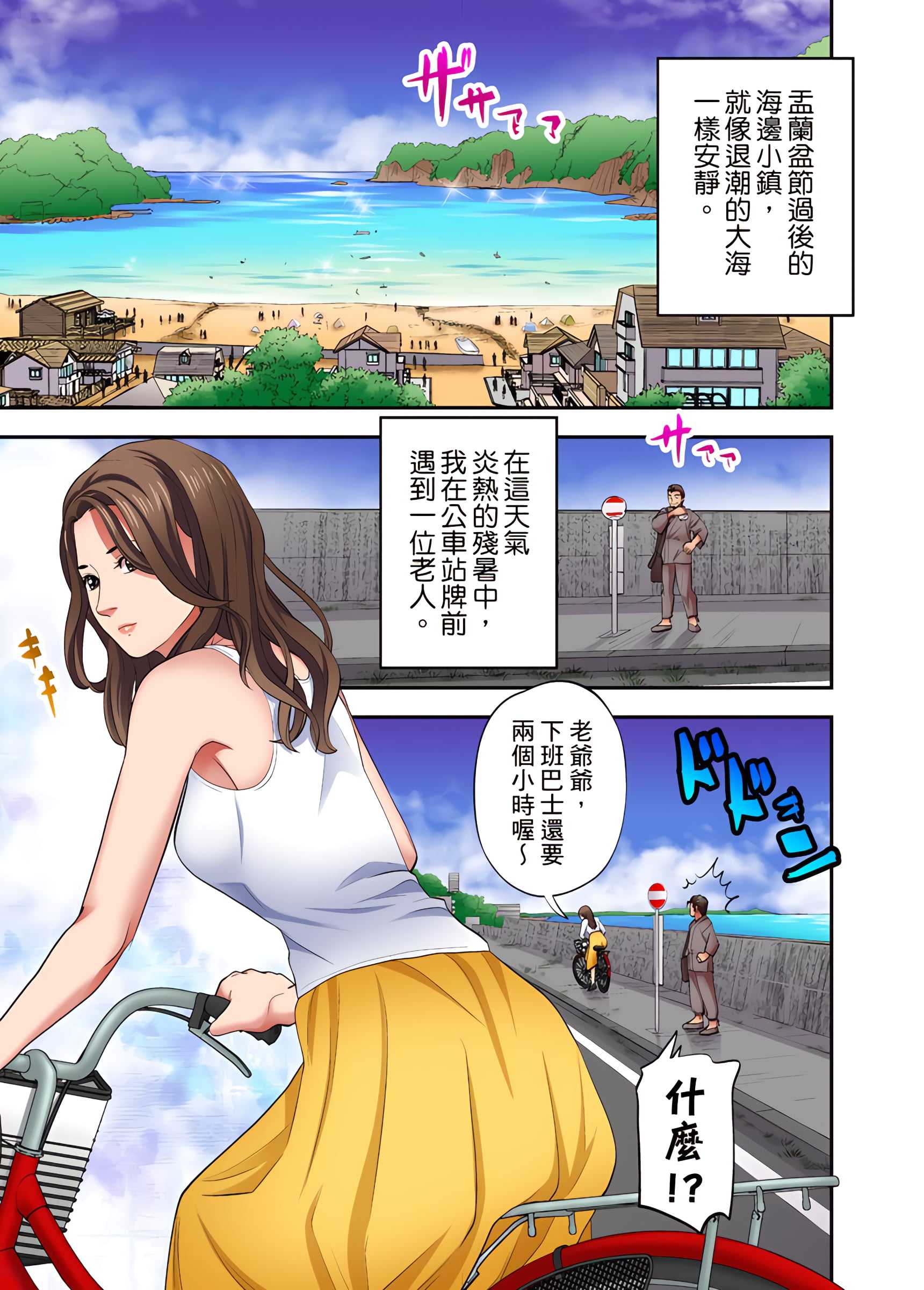 人妻專攻 第18章 第2页