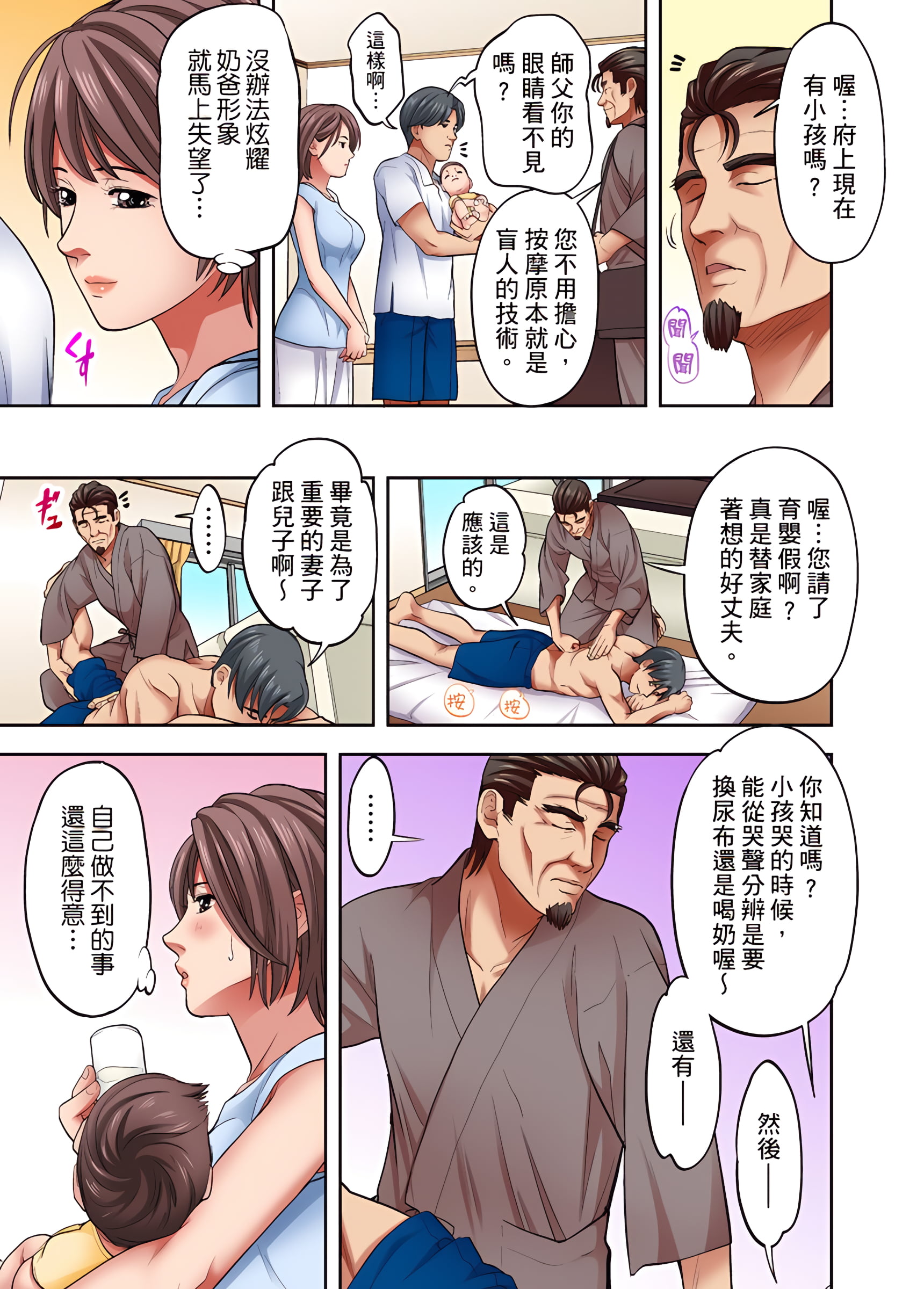 人妻專攻 第19章 第4页