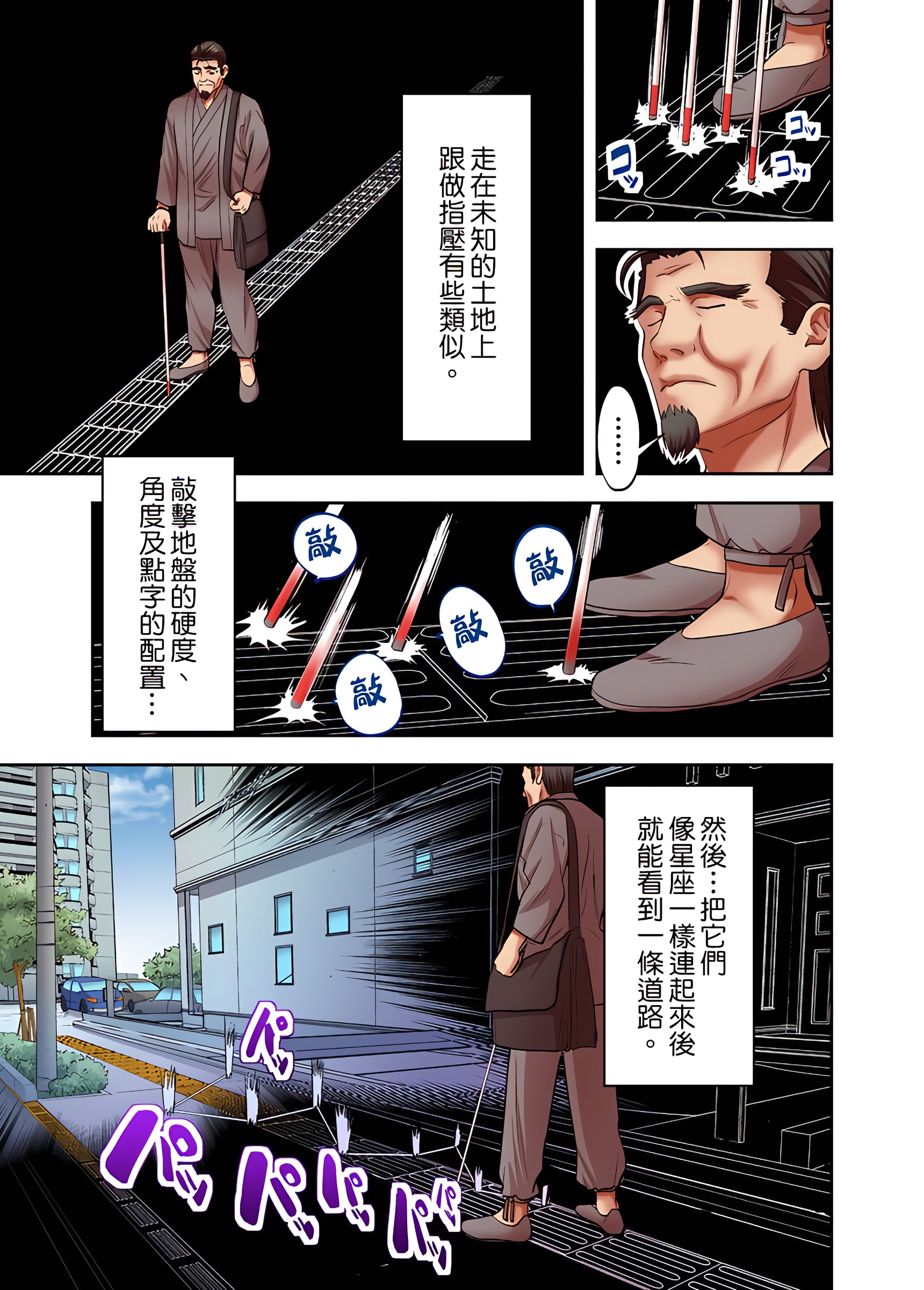 人妻專攻 第11章 第2页