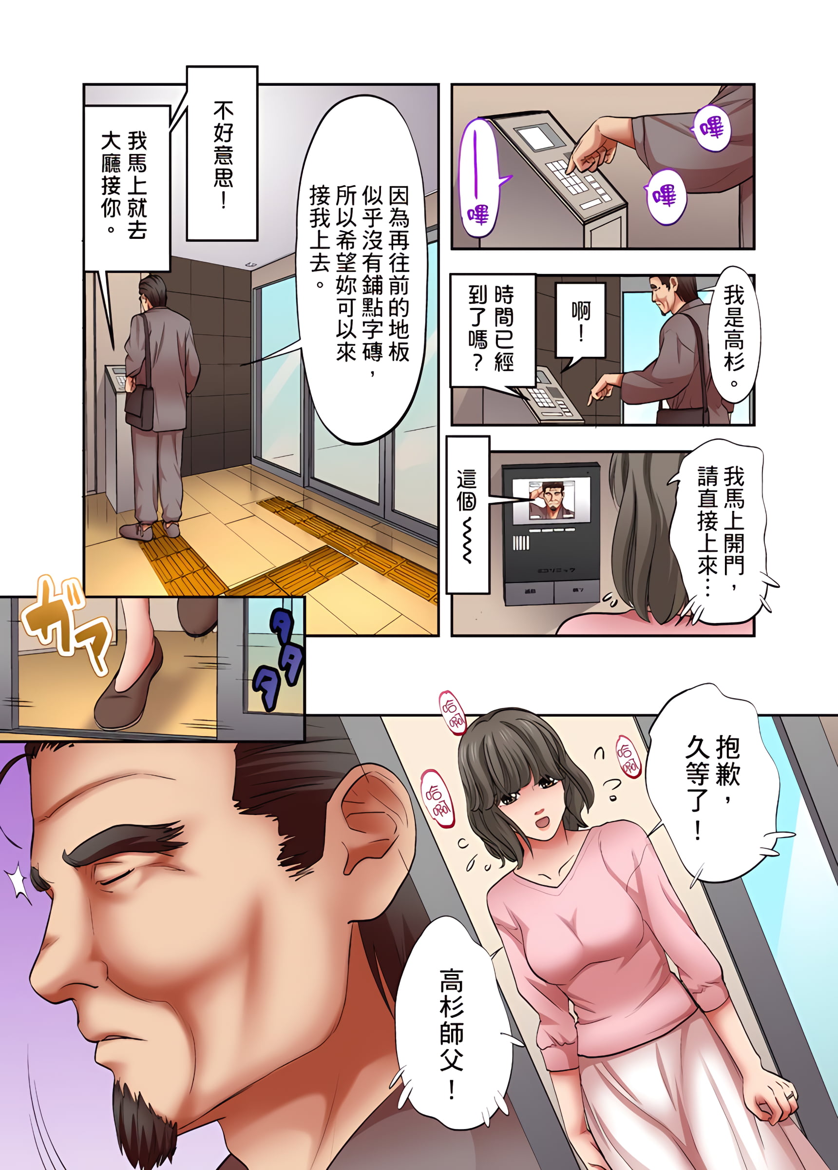 人妻專攻 第11章 第4页