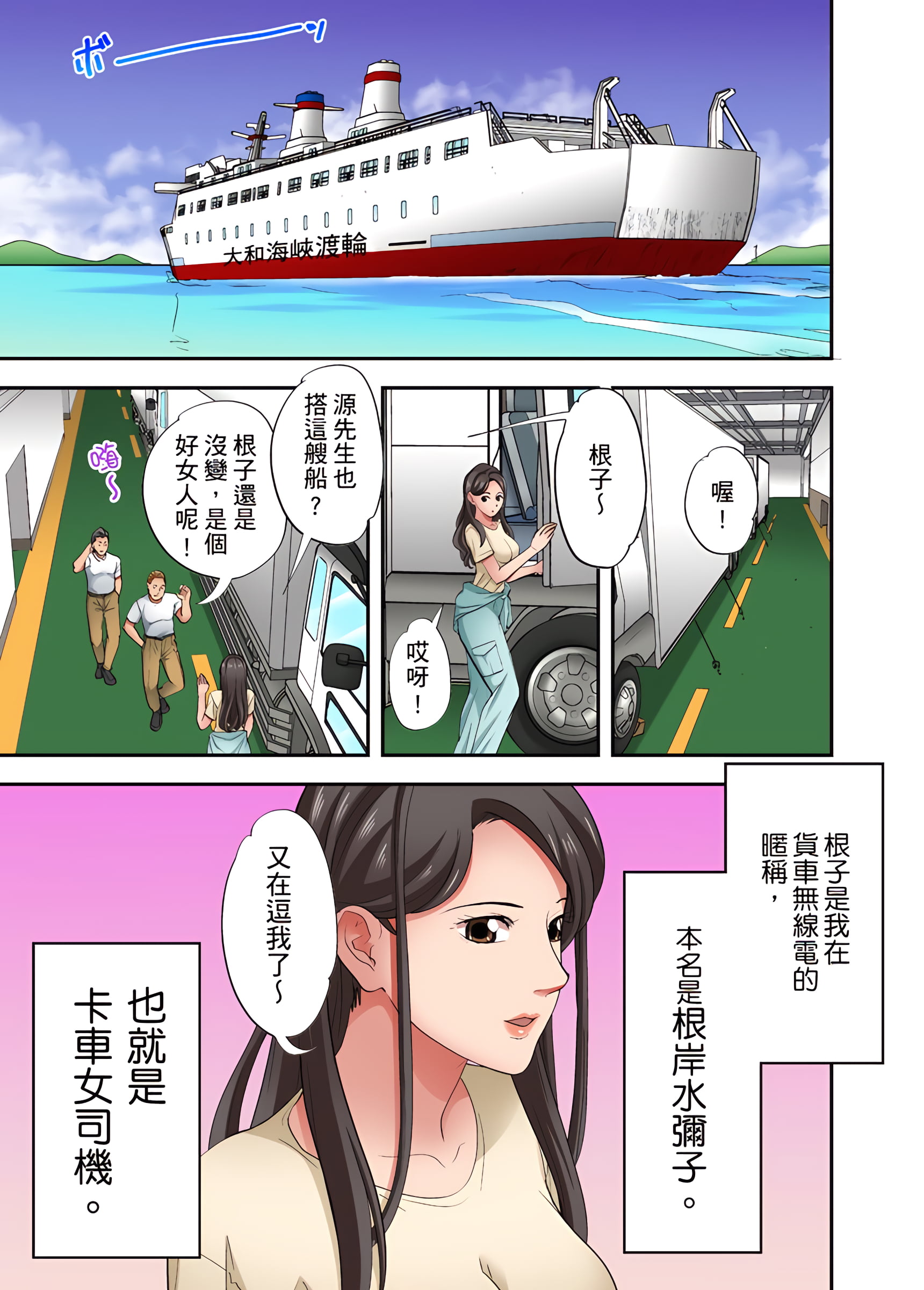 人妻專攻 第20章 第2页