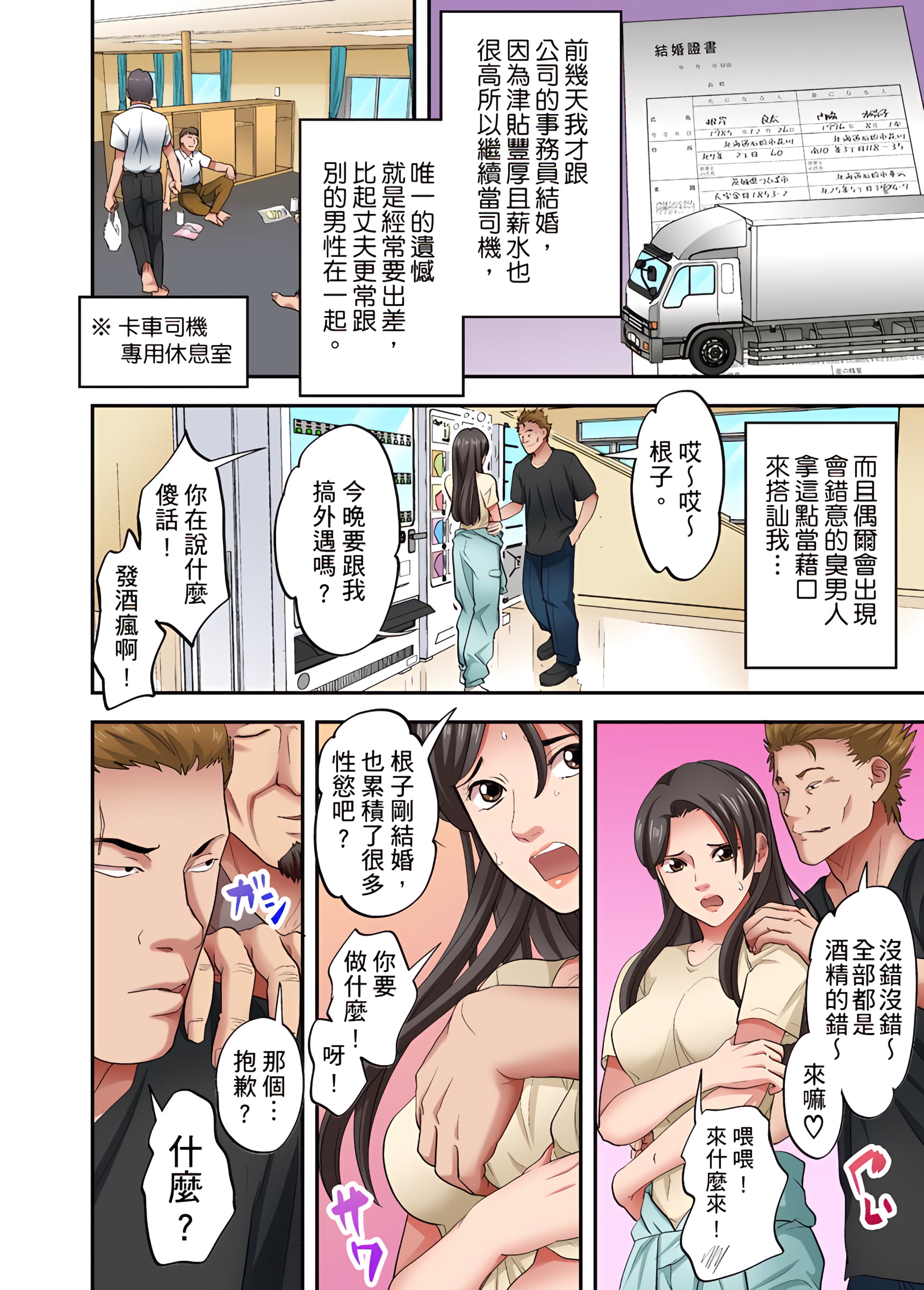 人妻專攻 第20章 第3页