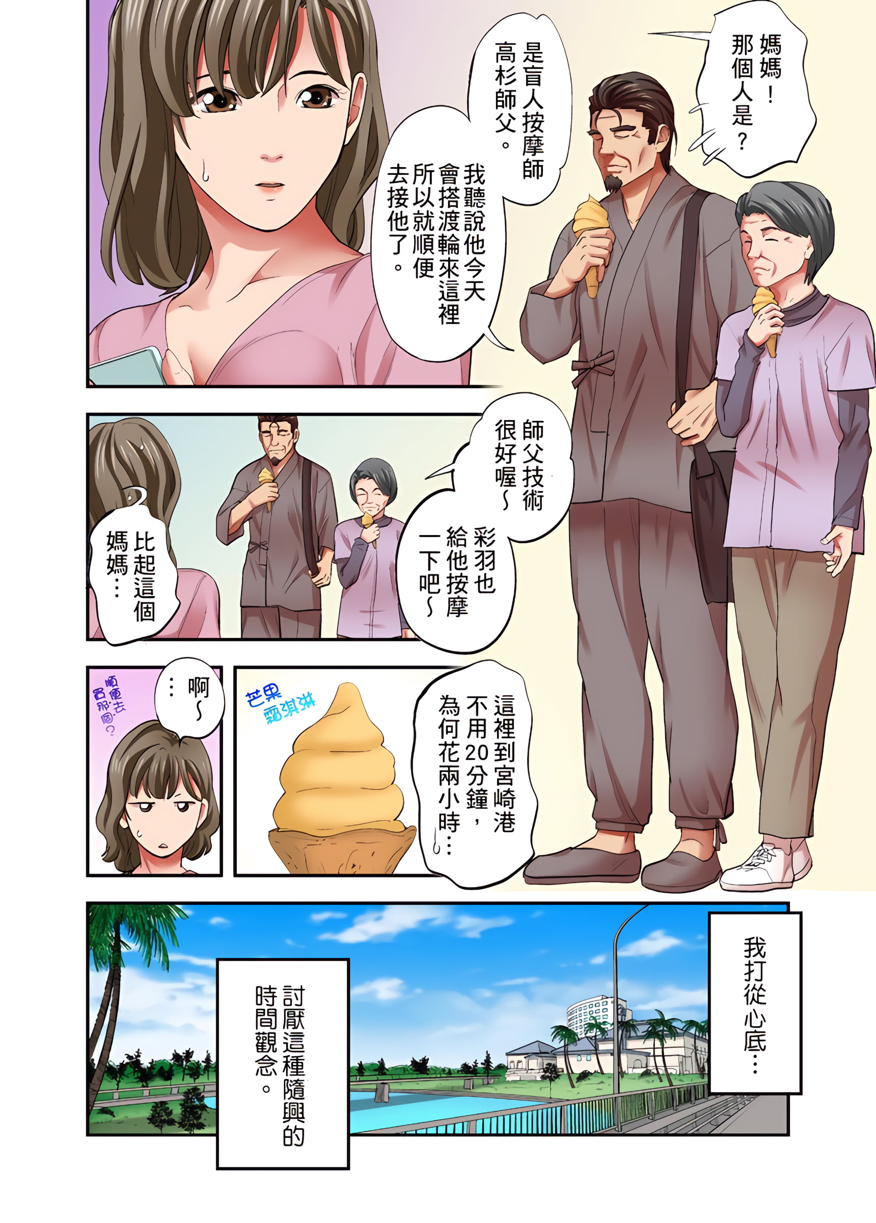 人妻專攻 第21章 第3页