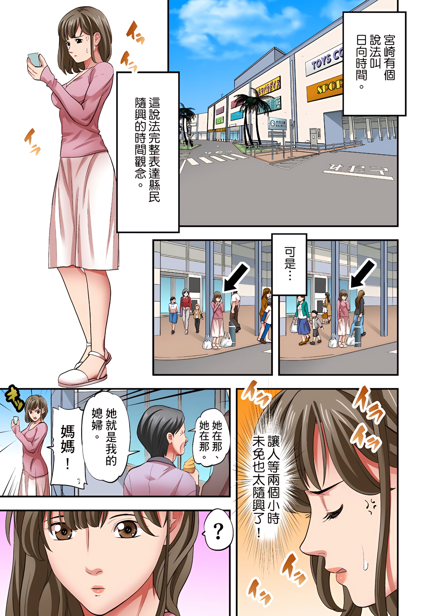 人妻專攻 第21章 第2页