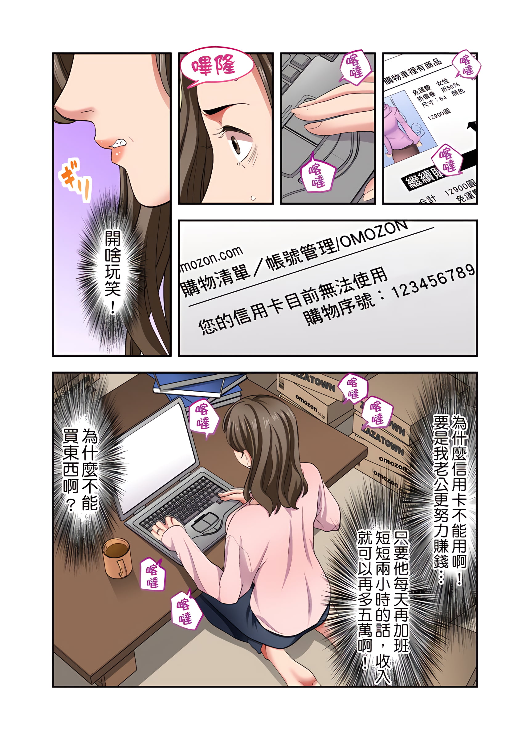 人妻專攻 第24章 第2页