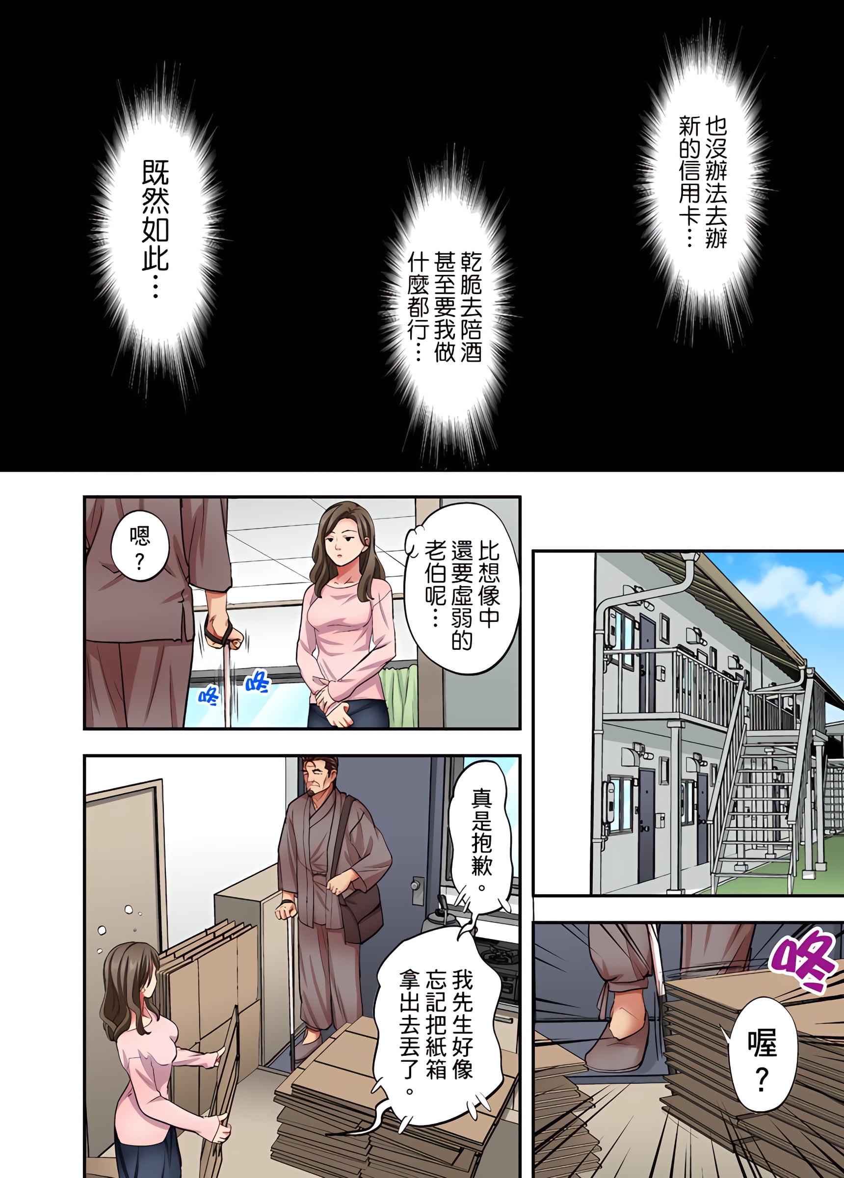 人妻專攻 第24章 第3页