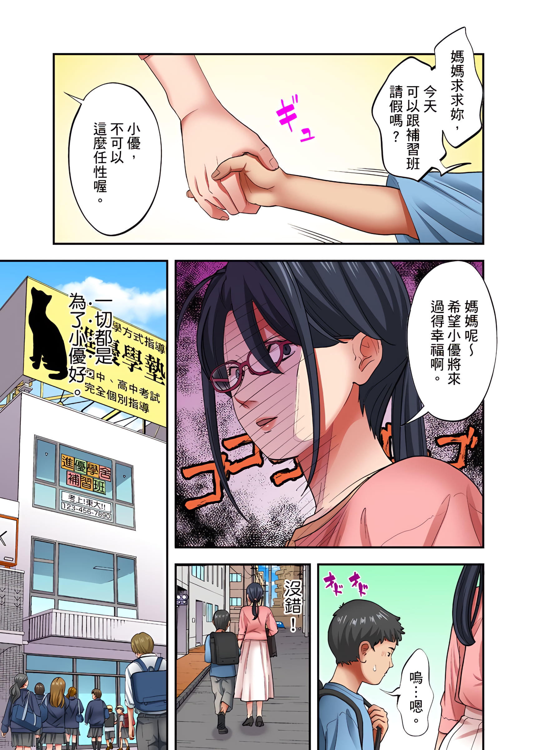 人妻專攻 第27章 第2页