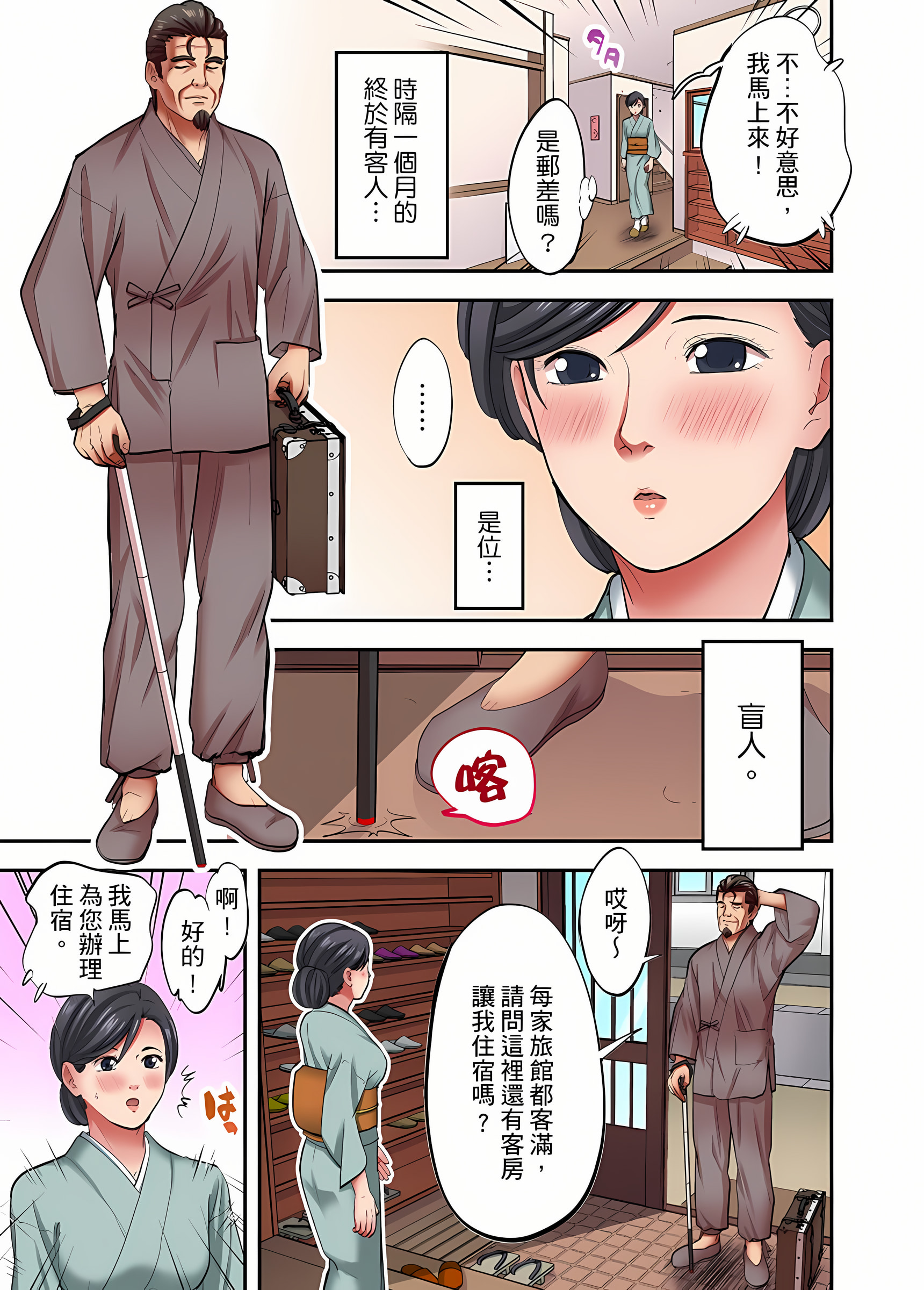 人妻專攻 第28章 第4页