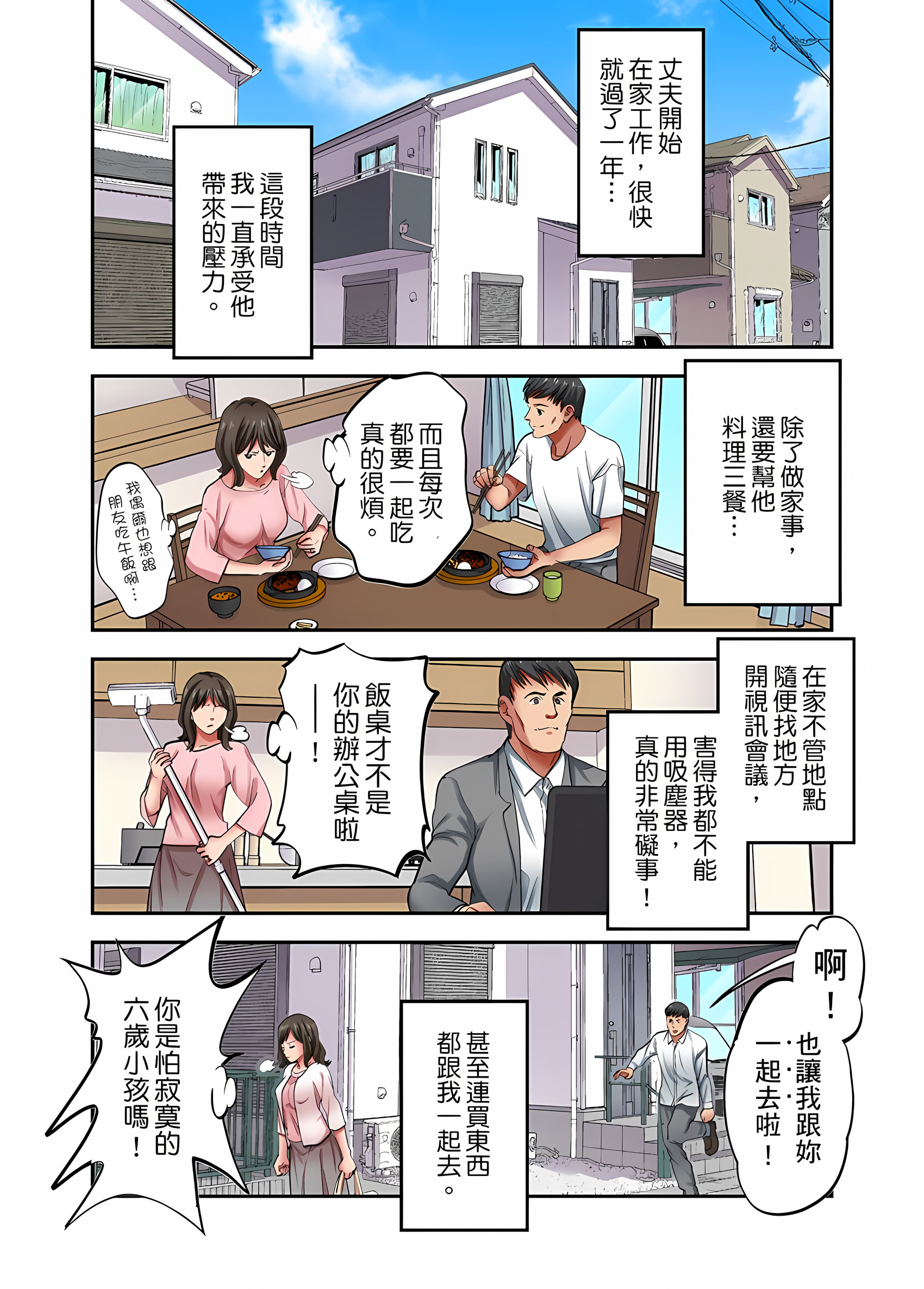 人妻專攻 第32章 第2页