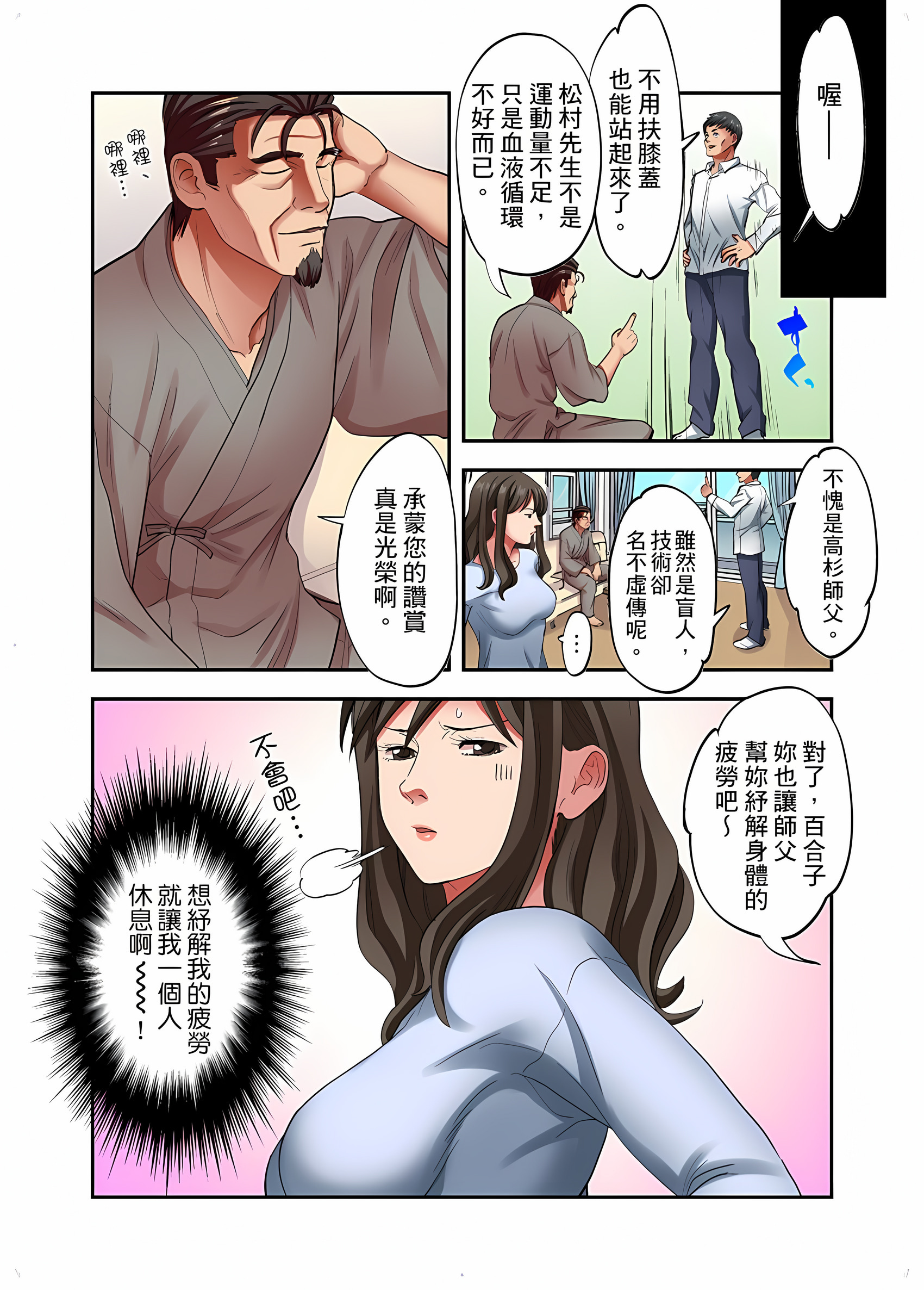 人妻專攻 第32章 第4页