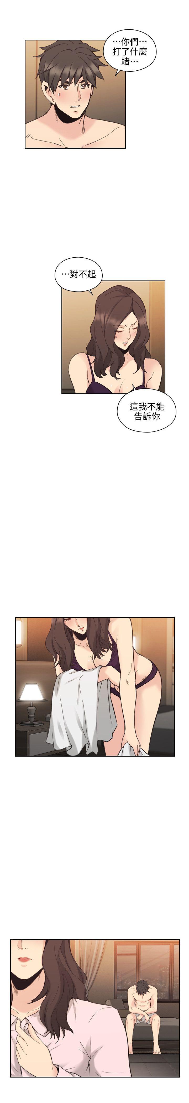 老师,好久不见 第30話 第24页