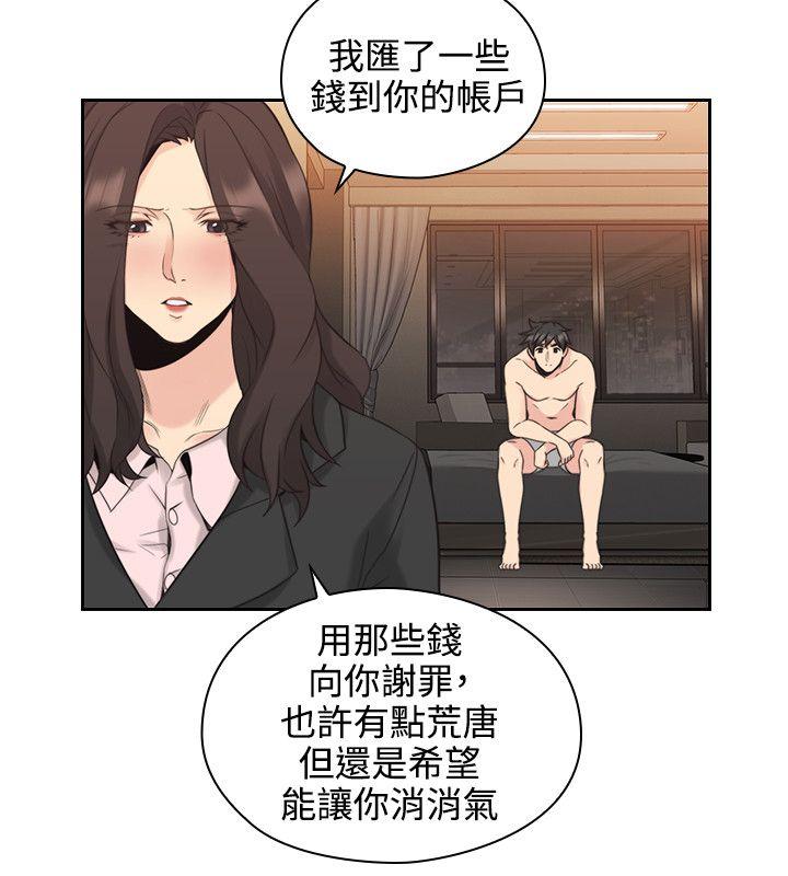 老师,好久不见 第30話 第27页