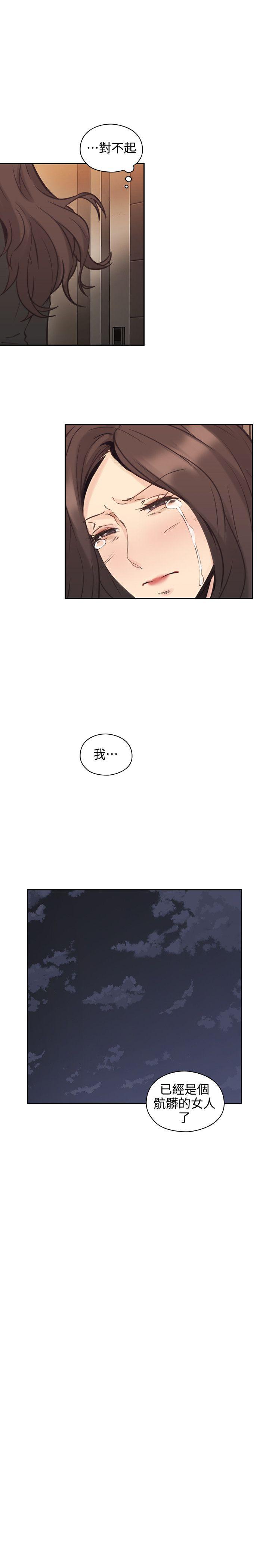 老师,好久不见 第30話 第32页