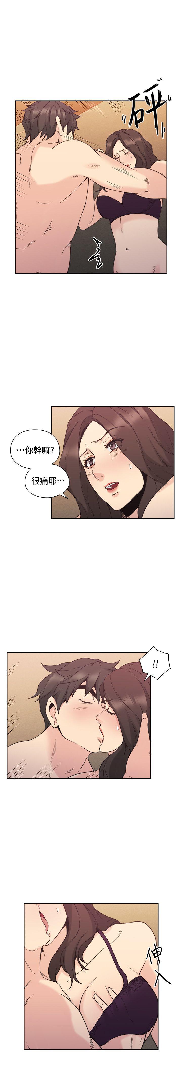 老师,好久不见 第30話 第9页