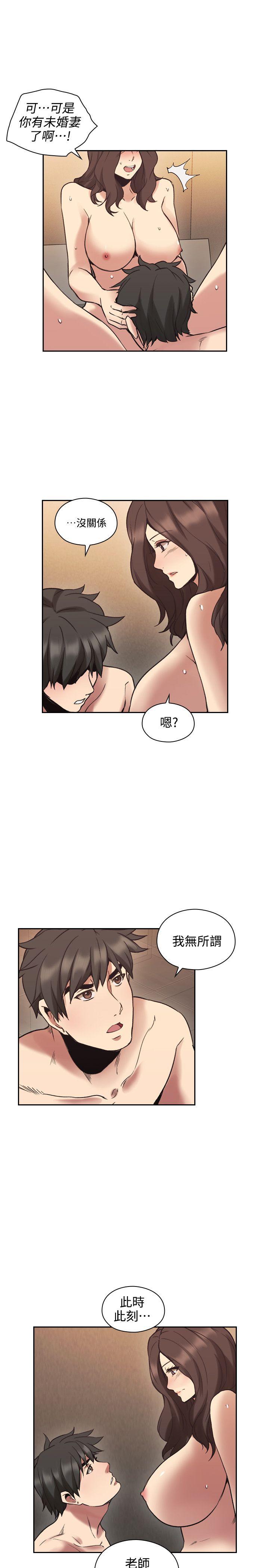 老师,好久不见 第30話 第1页