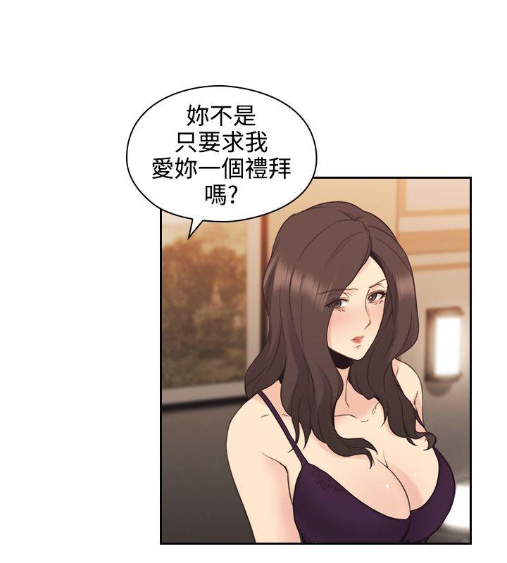 老师,好久不见 第30話 第19页