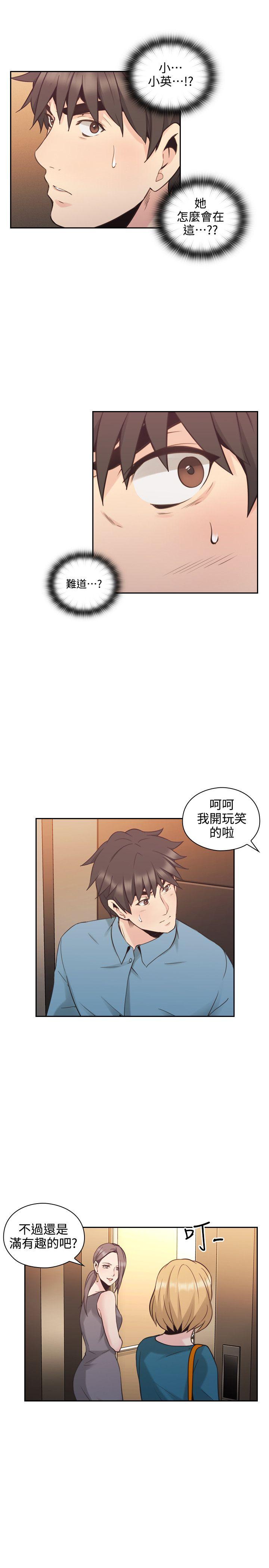 老师,好久不见 第31話 第24页