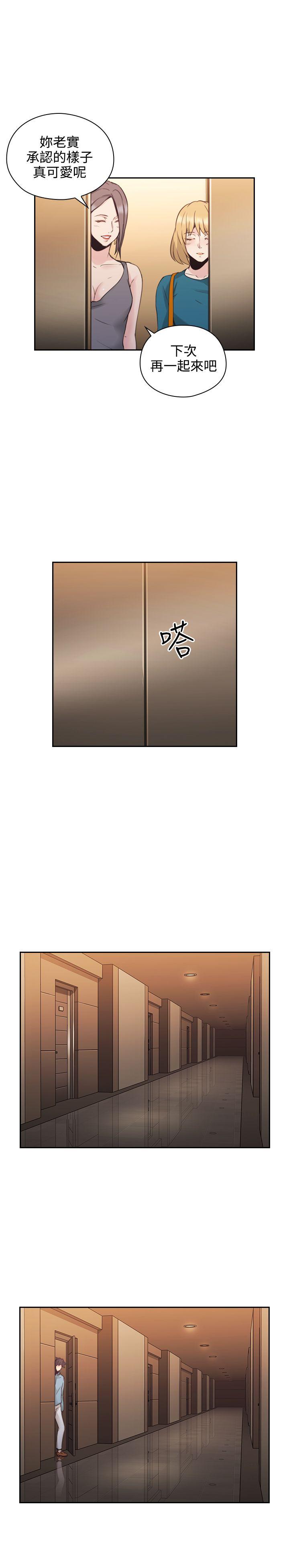 老师,好久不见 第31話 第26页