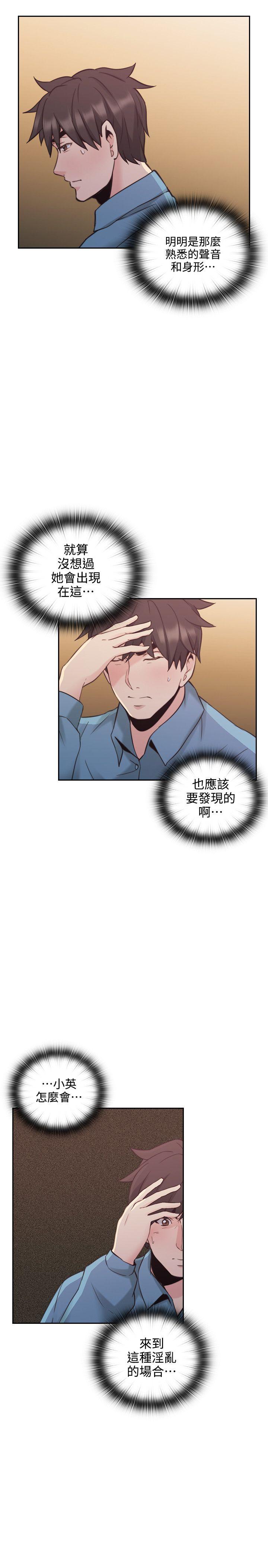 老师,好久不见 第31話 第29页