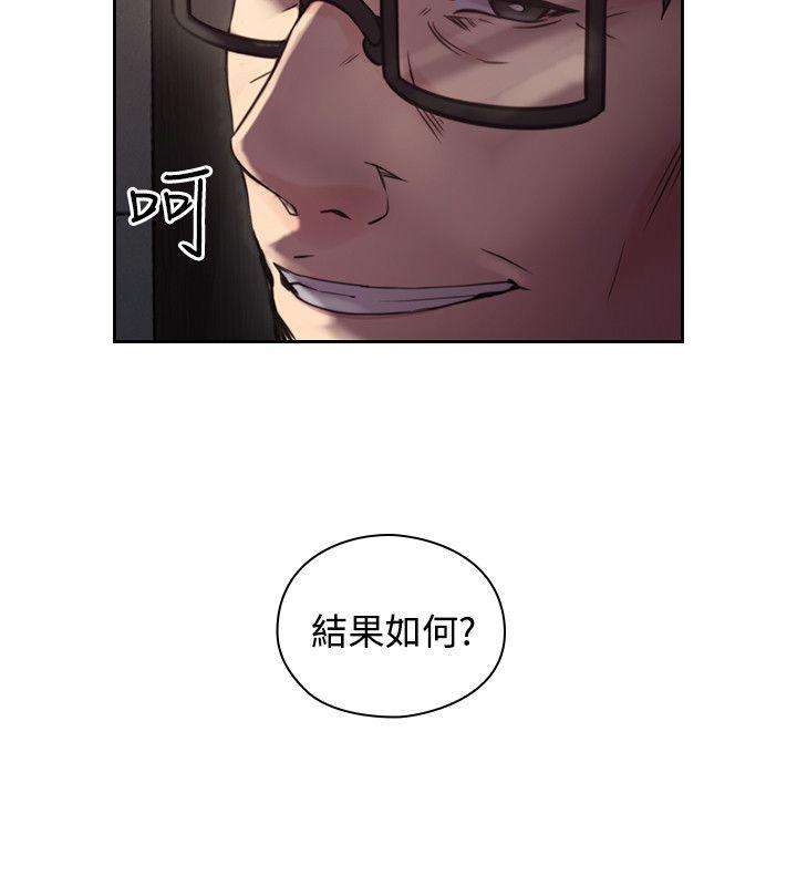 老师,好久不见 第31話 第2页